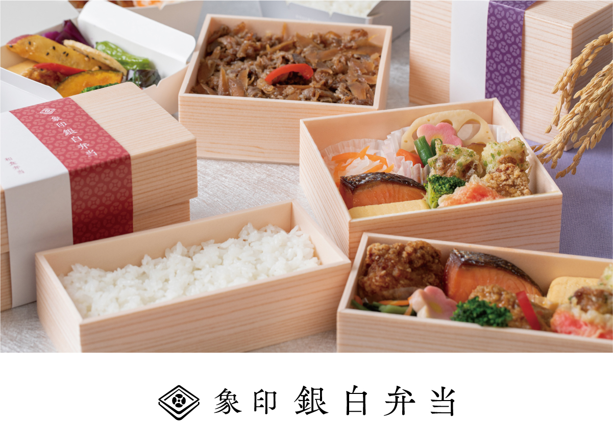 象印銀白弁当