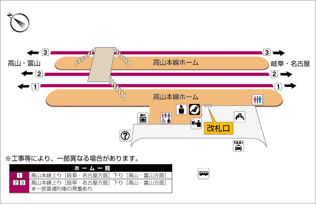 ＪＲ下呂駅構内図