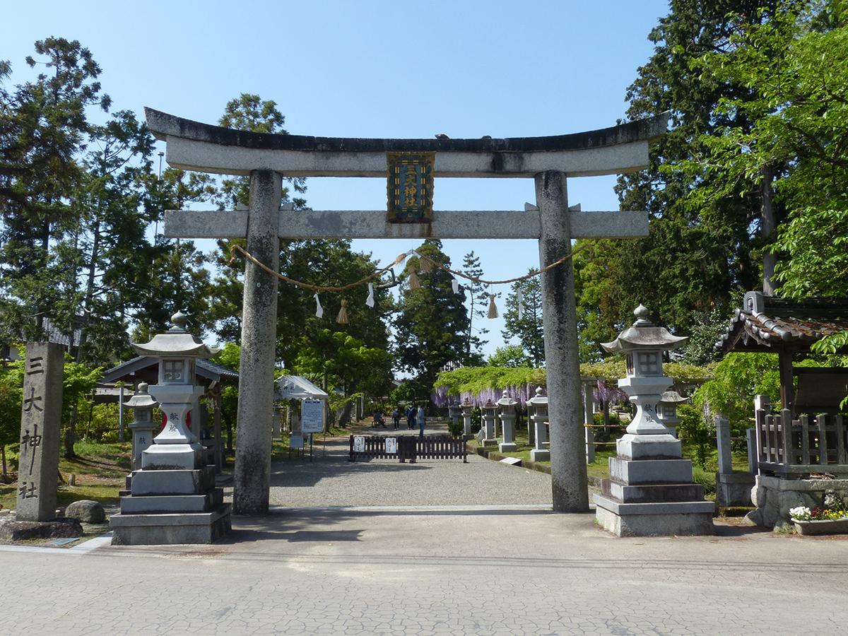 三大神社（さんだいじんじゃ）