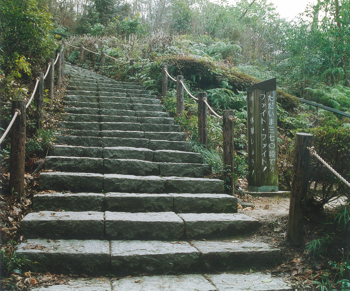 多喜山城跡・日向山石段